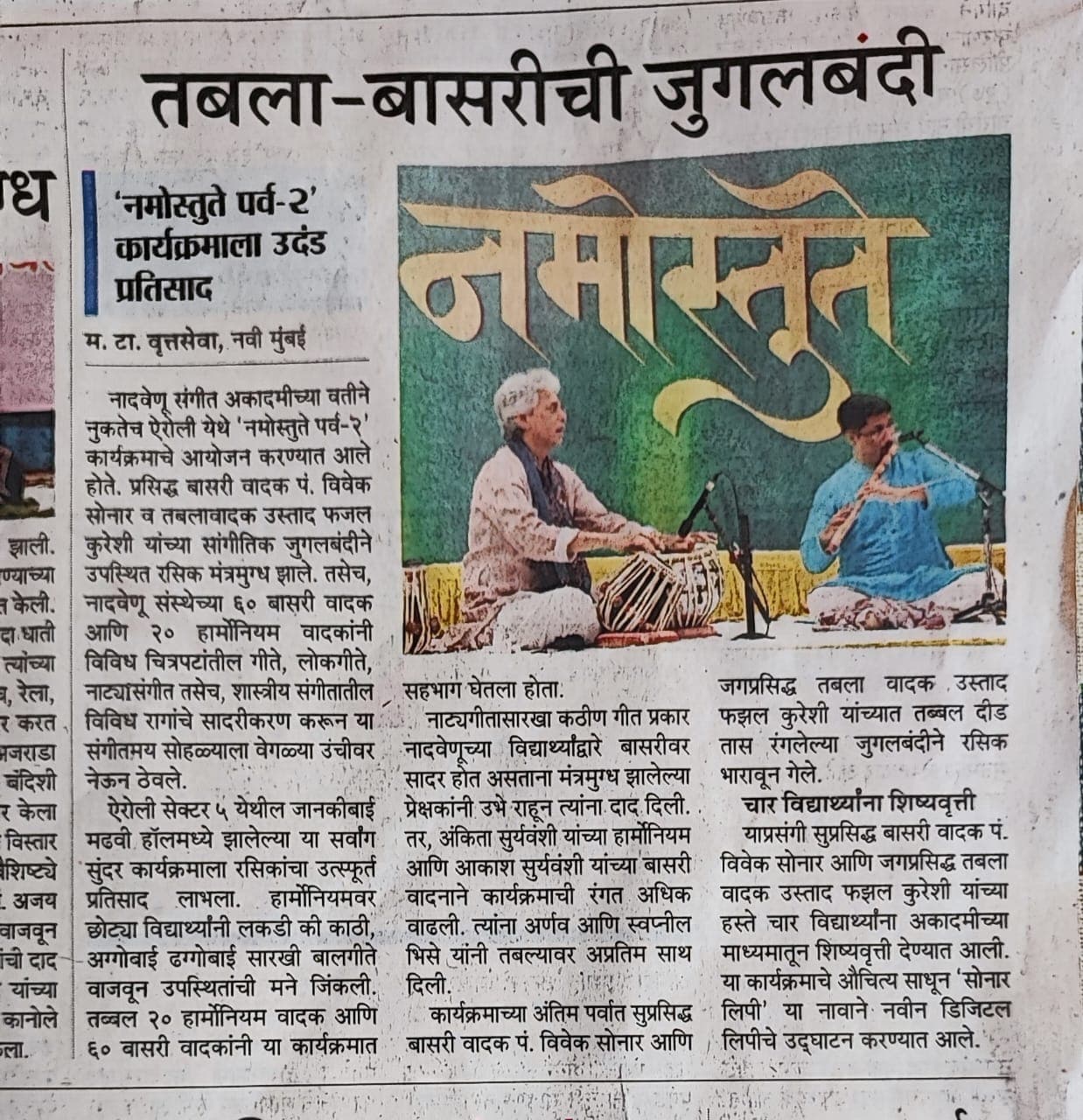 Jugalbandi by Pandit Vivek Sonar and Ustad Fazal Qureshi at Namostute 2.O